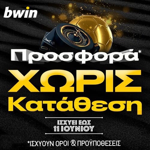 Bwin-500-x-500.jpg