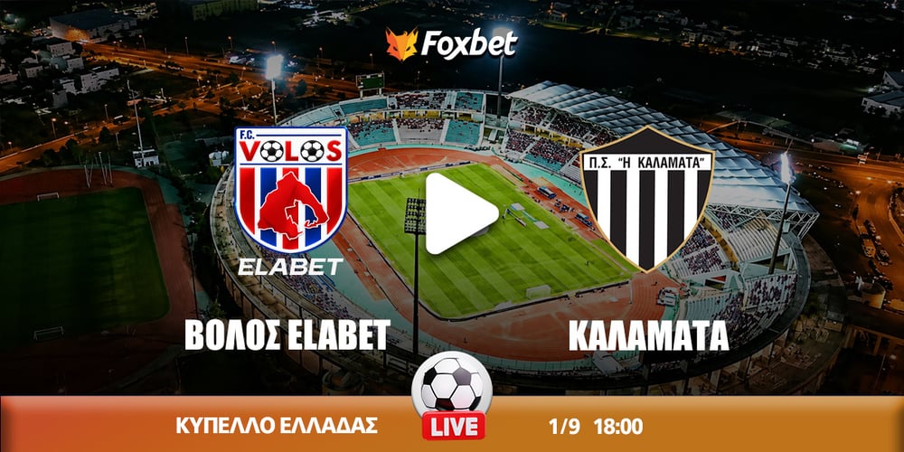 bolos-kalamata-kanali-live-streaming (2).jpg