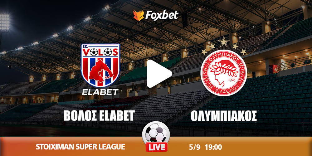 bolos-olympiakos-kanali-live-streaming.jpg