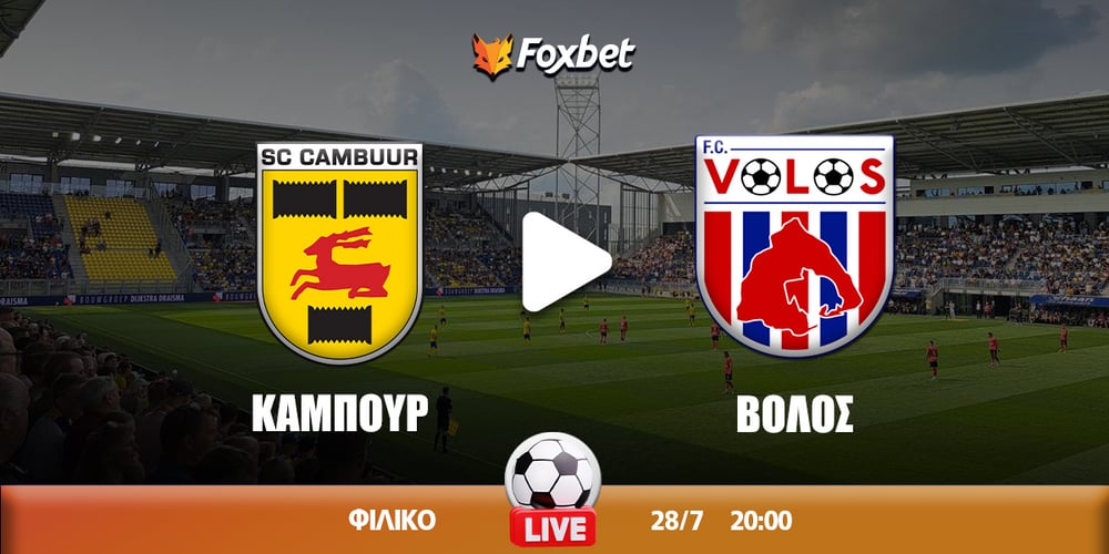 campur-volos-foxbet.jpg