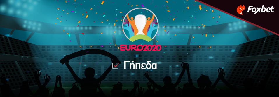 Euro 2021 Γήπεδα gipeda.jpg