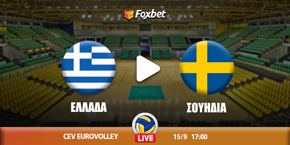 ellada souhdia-foxbet.jpg