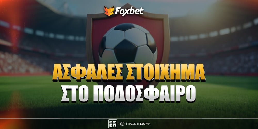 Foxbet-asfales-stoixhma-sto-podosfairo.jpg