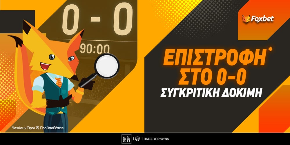 foxbet-epistrofi-sto0-0.jpg
