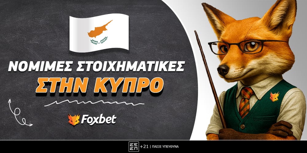 foxbet-ODHGOI-TEMPLATE-NOMIMES-STOIXIMATIKES-STHN-KYPRO.jpg