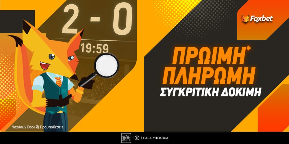 foxbet-prwimi-pliromi-v2.jpg