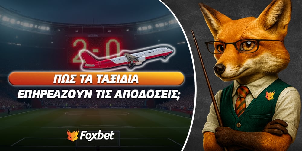 foxbet pos ta taxidia epireazoyn tis apodoseis.jpg