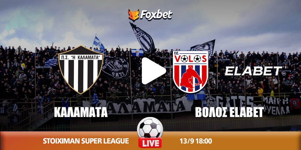 KALAMATA-BOLOS-foxbet.jpg