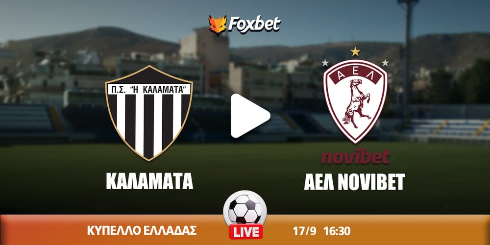 kalamata AEL-foxbet.jpg