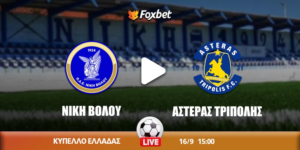 niki-boloy-enantion-asteras-tripolis-kanali-live-streaming.jpg