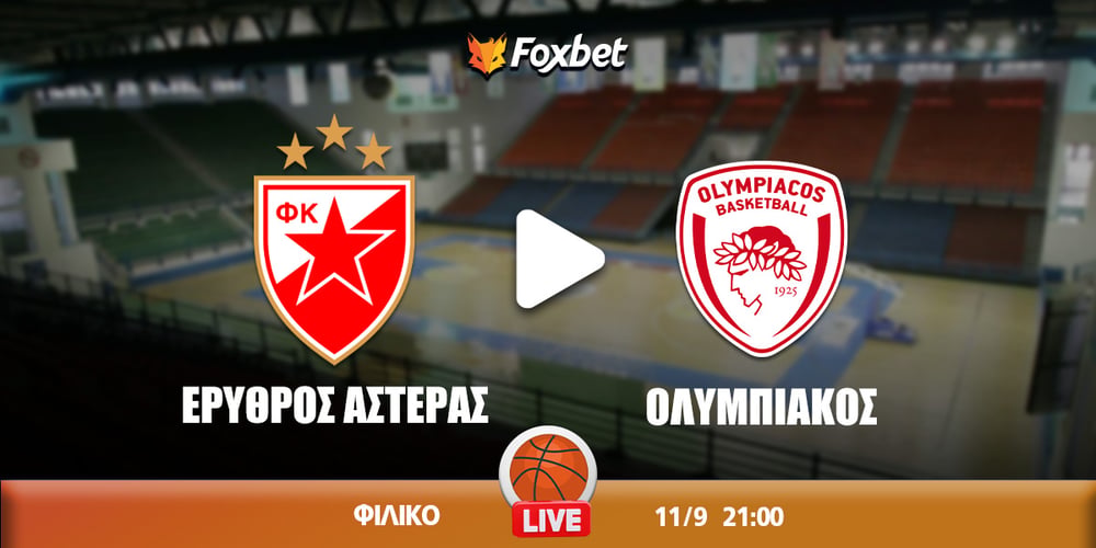 olympiakos-erithros-asteras-kanali-live-streaming (3).jpg