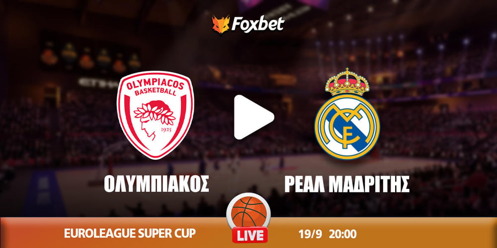 olympiakos-real-madritis-kanali-live-streaming (3).jpg