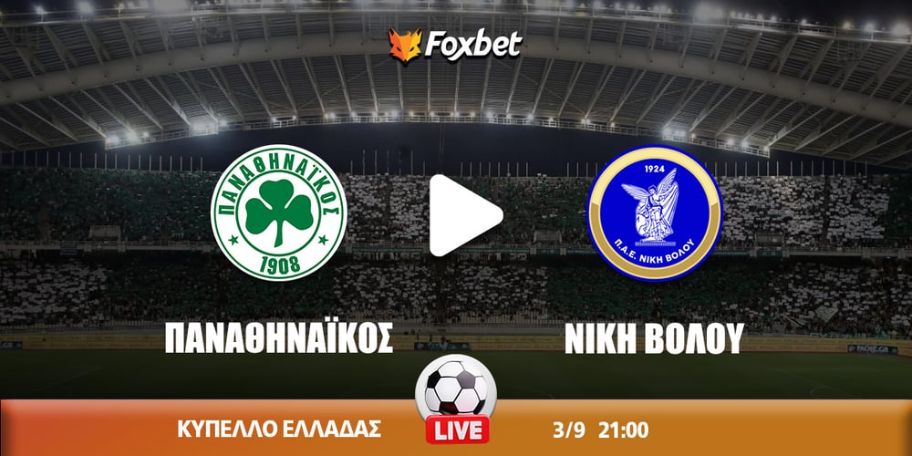 panathinaikos-niki-boloy-kanali-live-streaming.jpg