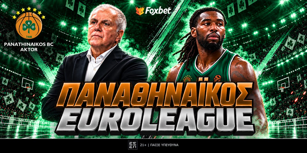 Παναθηναϊκός Euroleague.jpg