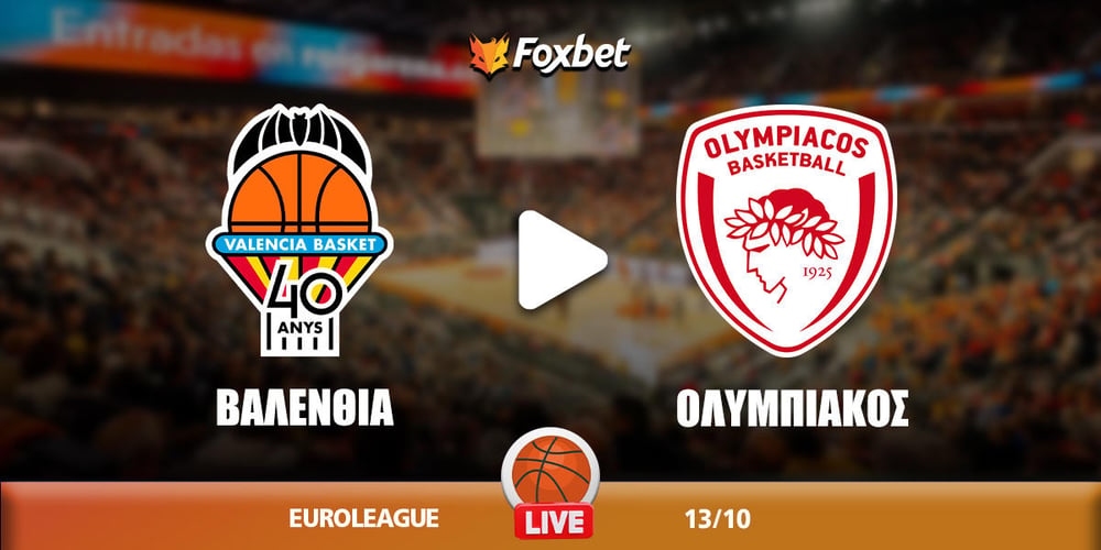 pote-pezi-o-olimpiakos-sto-basket-simera-ke-se-pio-kanali (2).jpg