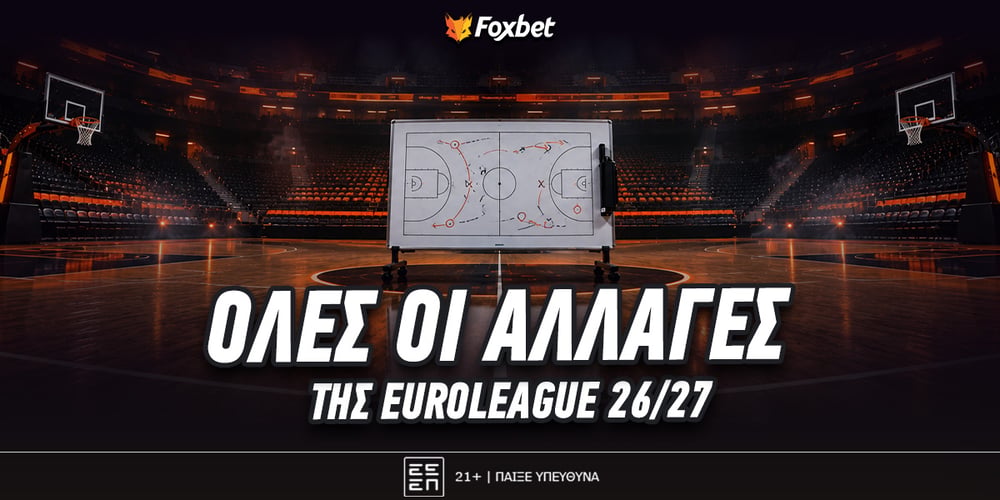 Τι αλλάζει στη Euroleague 2026-27.jpg