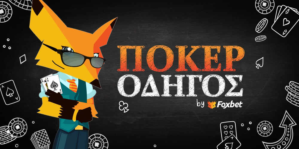poker_new.jpg
