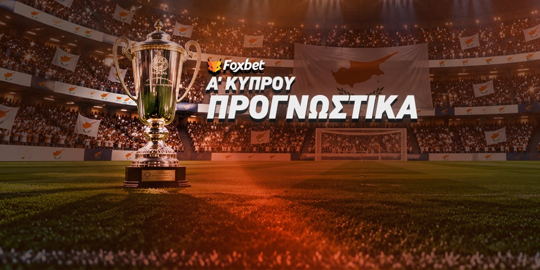 Ανόρθωση - ΑΠΟΕΛ