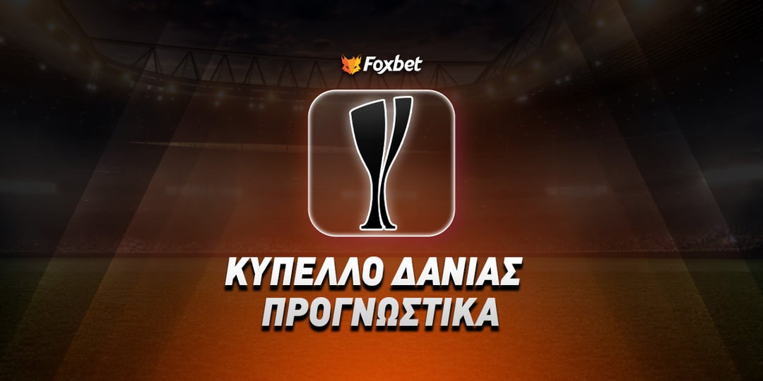 Κοπεγχάγη - Έσμπιεργκ
