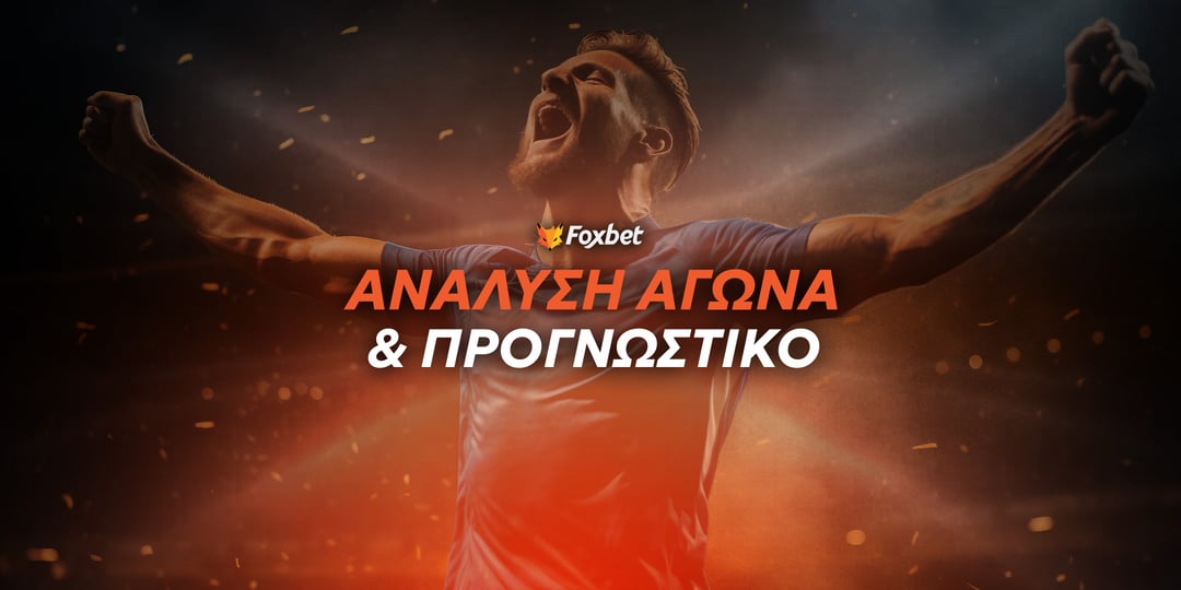 Γκρέμιο - Κρουζέιρο