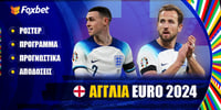 Αγγλία Euro 2024