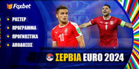 Σερβία Euro 2024
