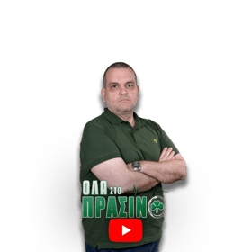 Όλα στο Πράσινο