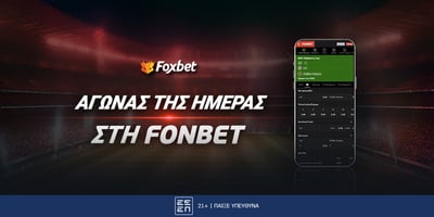 Fonbet: Τα κορυφαία ειδικά στοιχήματα από το Γιουβέντους - Πάρμα