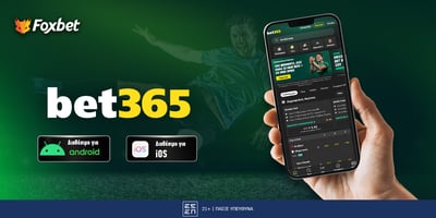 Bet365 App: Η κορυφαία εφαρμογή στοιχήματος