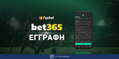 Πως κάνω εγγραφή στο bet365