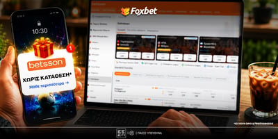 Betsson χωρίς κατάθεση: Όλα όσα πρέπει να ξέρεις