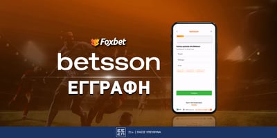 Betsson Εγγραφή: Πως ανοίγω λογαριασμό [ΒΗΜΑ - ΒΗΜΑ]