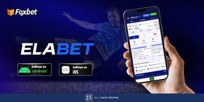 Elabet App: Οδηγός εγκατάστασης & χρήσης [📲Android & iOS]