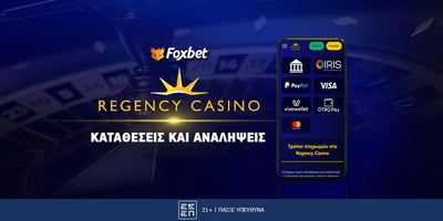 Regency Casino Πληρωμές: Καταθέσεις και Αναλήψεις 2026