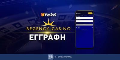 Regency Casino Εγγραφή