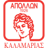 kalamaria.png