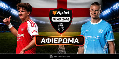 Πρωτάθλημα Αγγλίας 2026-27: Preview Premier League