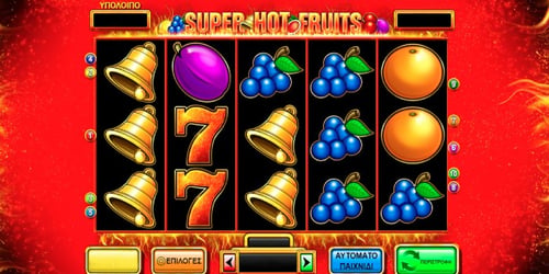 Το Super Hot Fruits από τα πιο δημοφιλή φρουτάκια στο καζίνο