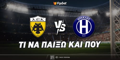 ΑΕΚ - Ηρακλής: Σκοράρει και... τετραπλασιάζει!