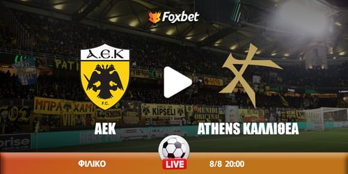 ΑΕΚ - Καλλιθέα Κανάλι ▶️ Που μπορώ να το δω