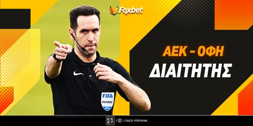 ΑΕΚ - ΟΦΗ διαιτητής: Το ΑΠΙΘΑΝΟ στατιστικό του Παπαπέτρου!