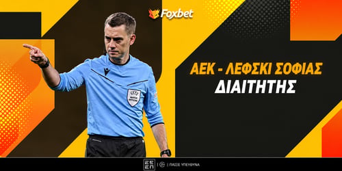 ΑΕΚ - Λέφσκι διαιτητής: «Λάτρης» της βούλας ο Τουρπέν!