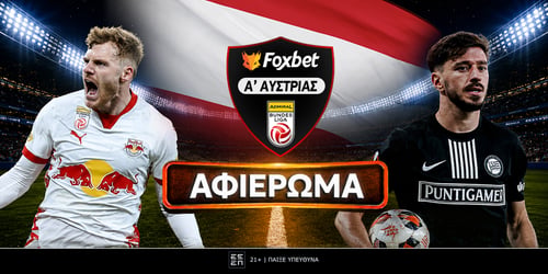 Πρωτάθλημα Αυστρίας 2026-27: Preview Bundesliga