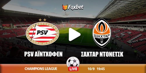 PSV Αϊντχόφεν - Σαχτάρ Ντόνετσκ κανάλι ▶️ Που μπορώ να το δω