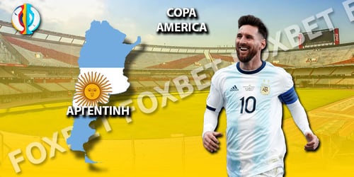 Copa America 2021 Αργεντινή: Ρόστερ - Προγνωστικά - Αποδόσεις
