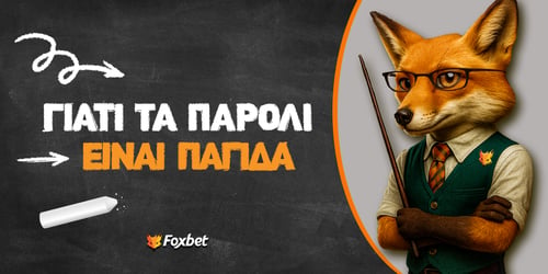 Γιατί τα περισσότερα παρολί είναι παγίδα;