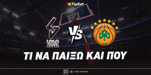 Βιλερμπάν - Παναθηναϊκός Προγνωστικά: Τι να παίξω και που