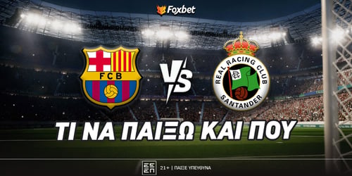 Μπαρτσελόνα εναντίον Σανταντέρ: 1 VS 11!