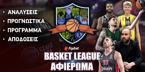 Πρωτάθλημα Ελλάδας Μπάσκετ: Αφιέρωμα Basket League σεζόν 2023-2024