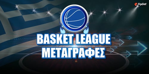 Μεταγραφές Basket League [Σεζόν 2023/24]